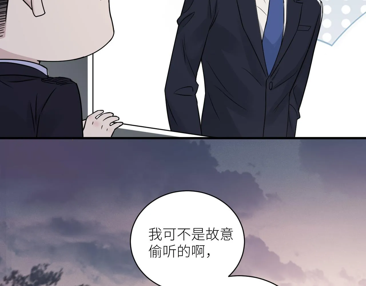 第二季第29话 去者不追 第36页
