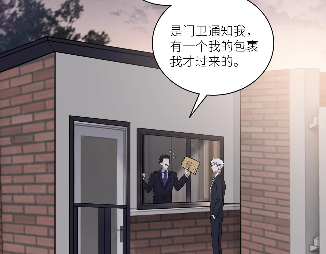 第二季第29话 去者不追 第37页