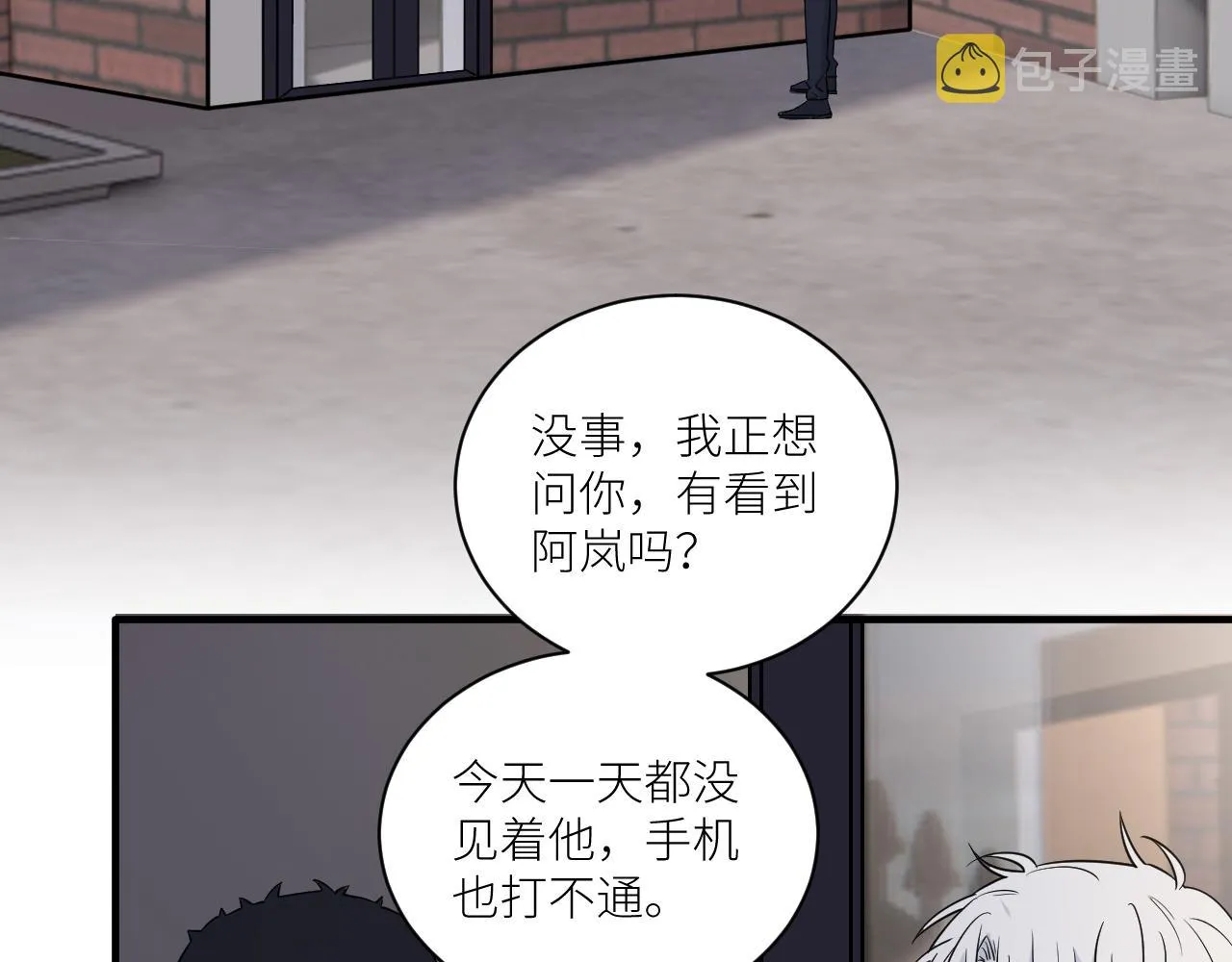 第二季第29话 去者不追 第38页