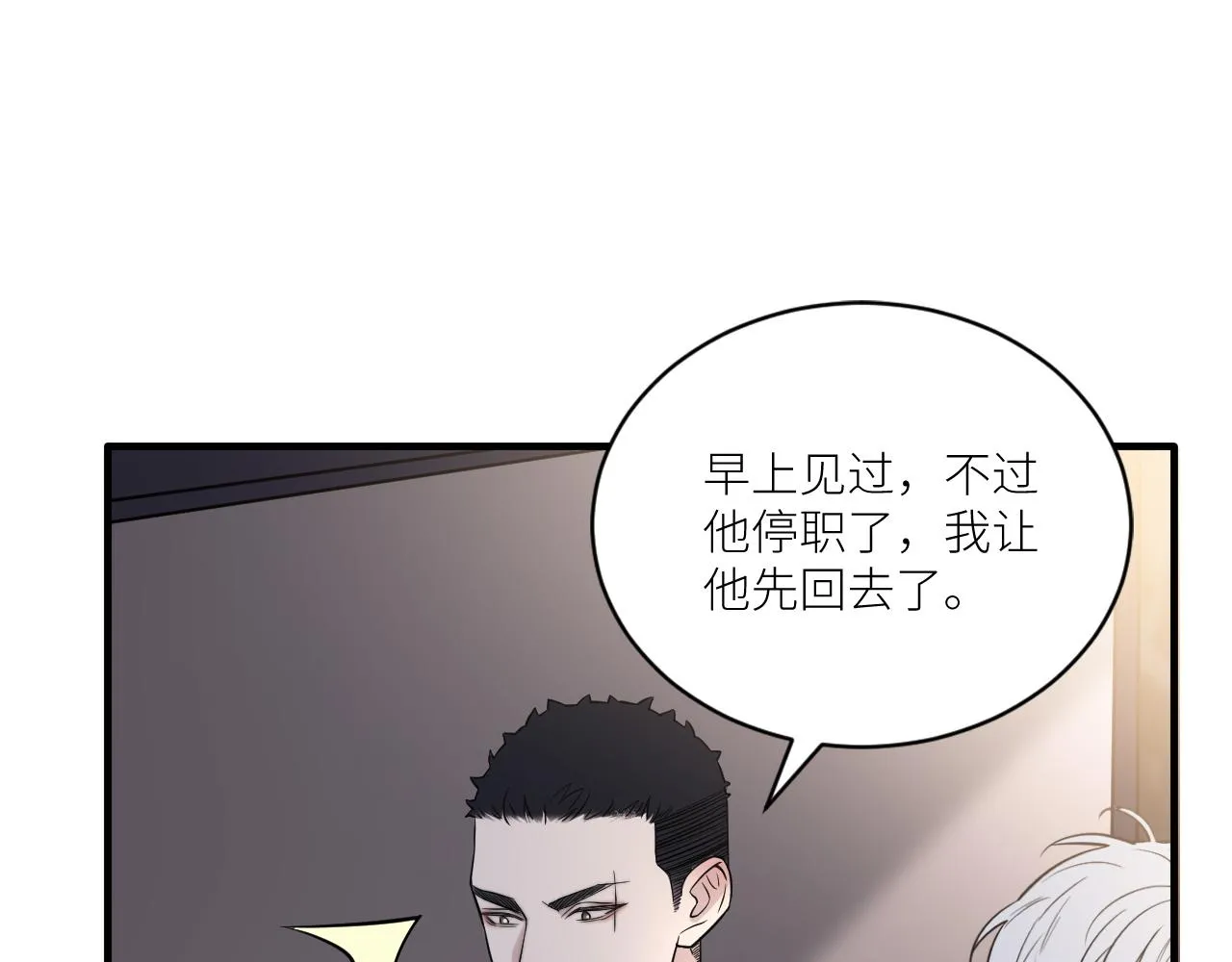 第二季第29话 去者不追 第40页