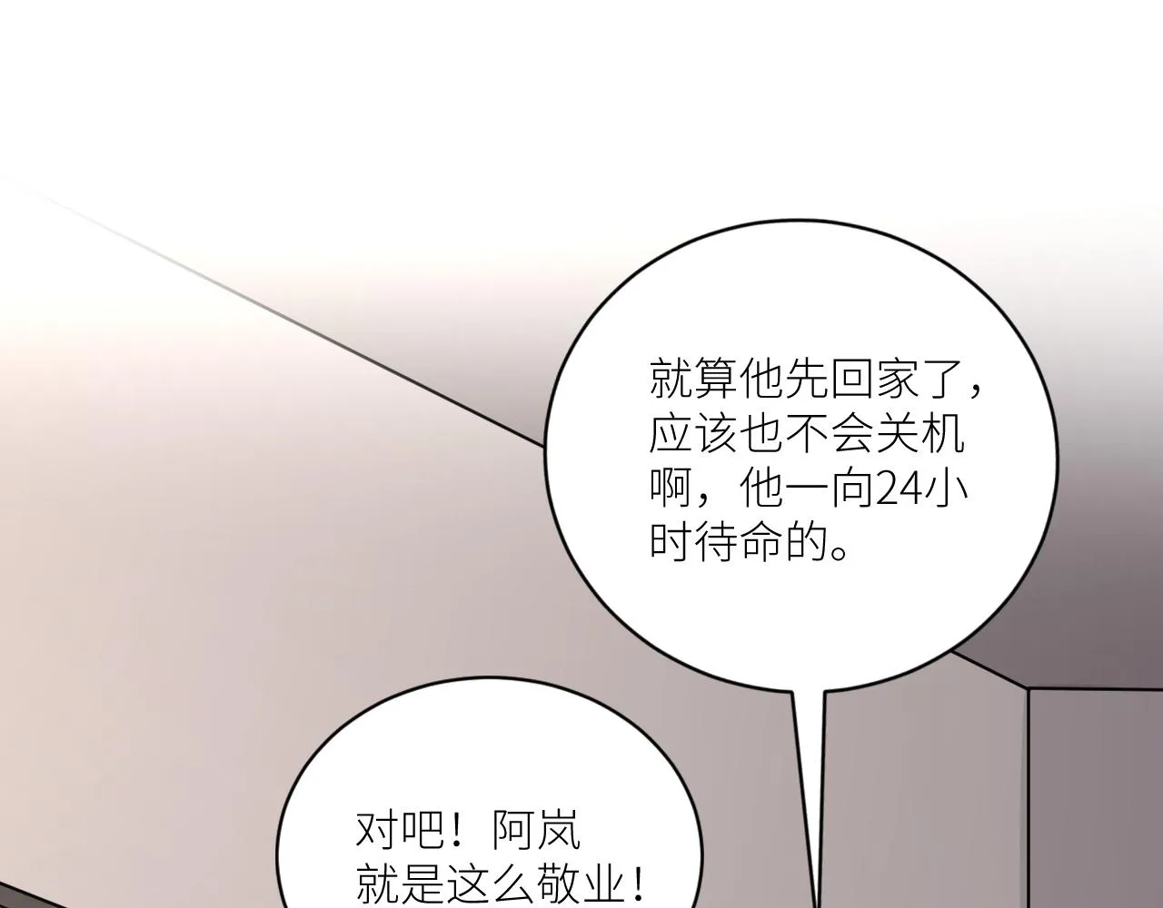 第二季第29话 去者不追 第42页