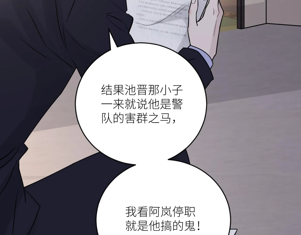 第二季第29话 去者不追 第44页