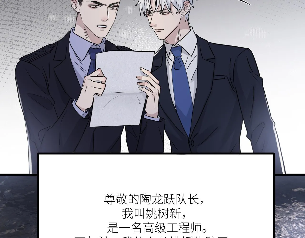 第二季第29话 去者不追 第47页