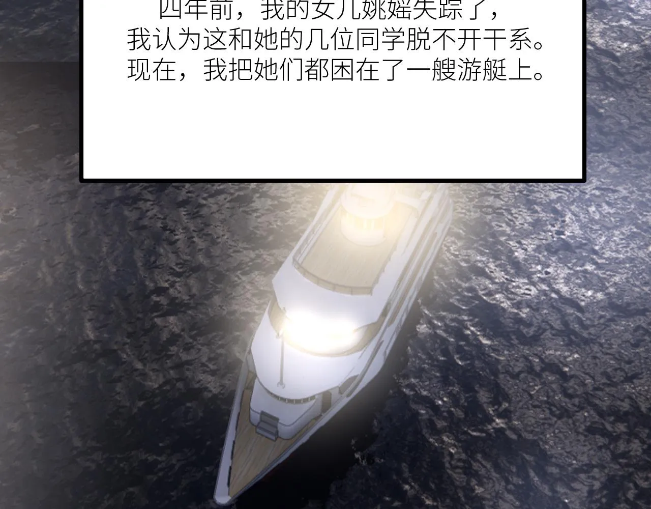 第二季第29话 去者不追 第48页
