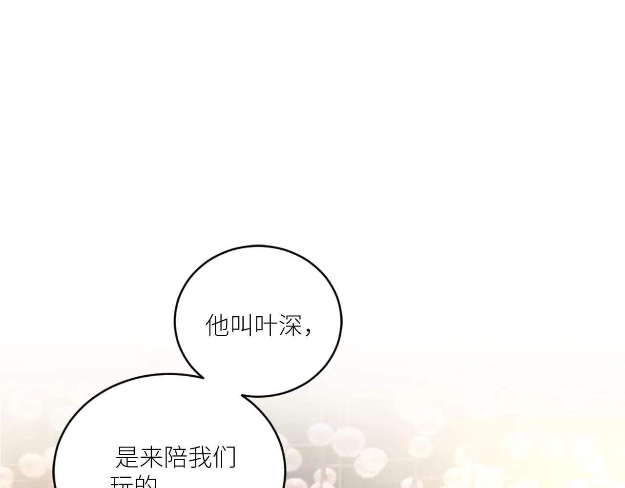 第二季第29话 去者不追 第54页