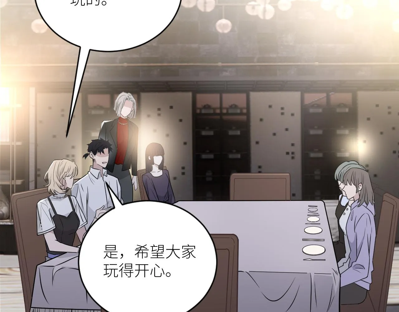 第二季第29话 去者不追 第55页