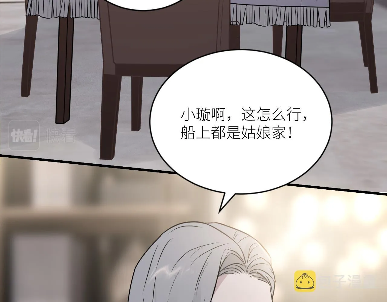 第二季第29话 去者不追 第56页