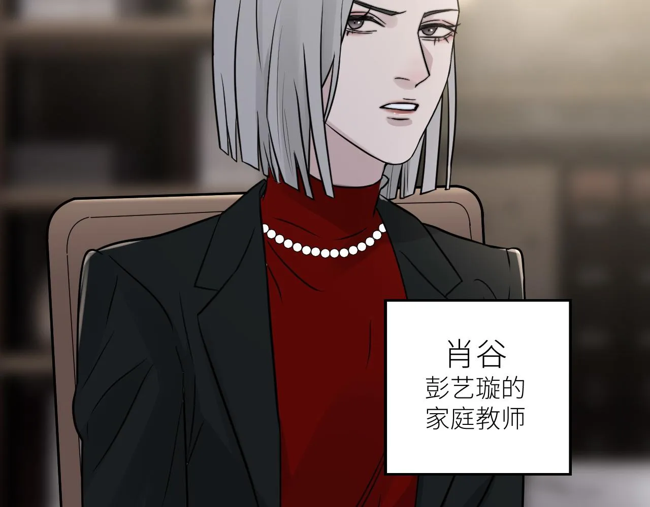 第二季第29话 去者不追 第57页