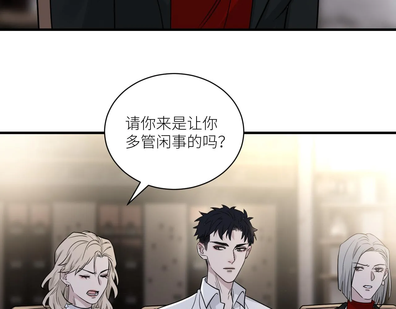 第二季第29话 去者不追 第58页