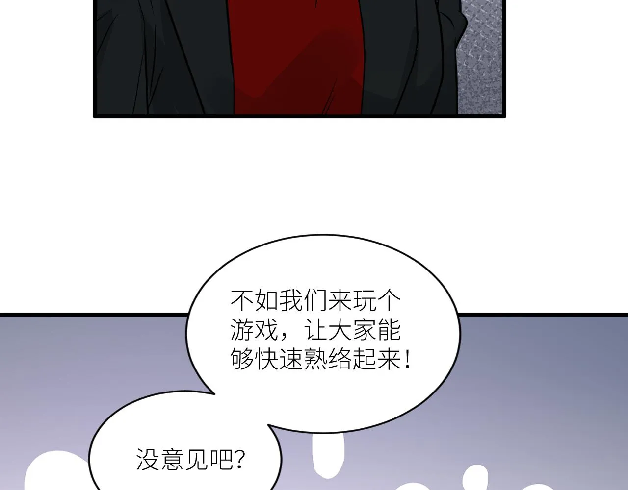 第二季第29话 去者不追 第61页