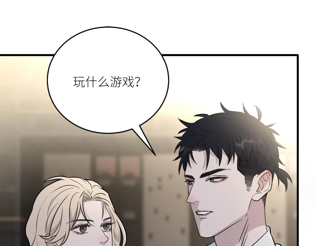 第二季第29话 去者不追 第63页