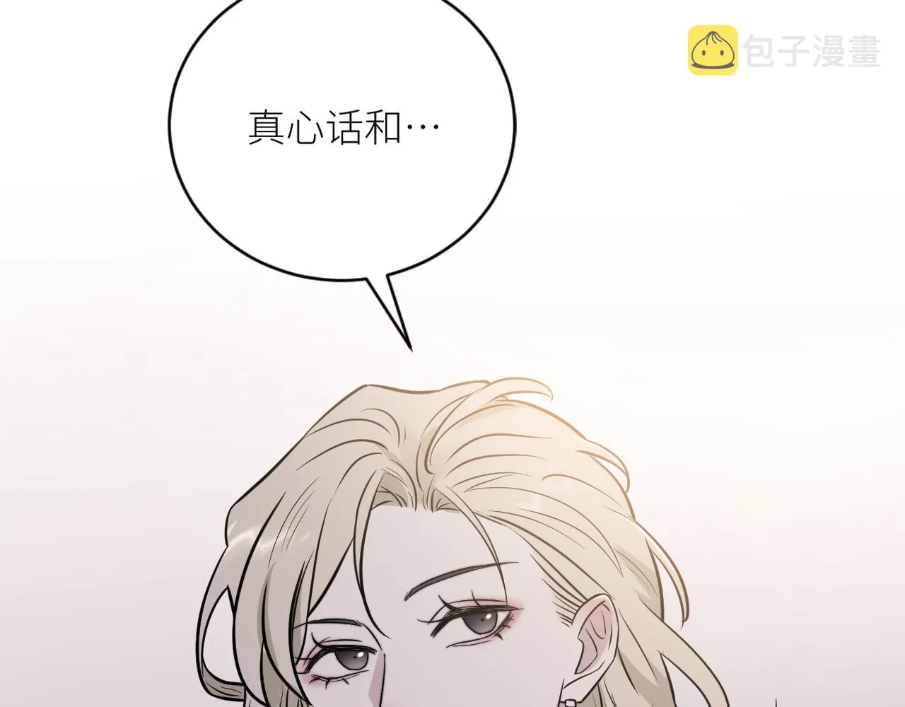第二季第29话 去者不追 第65页