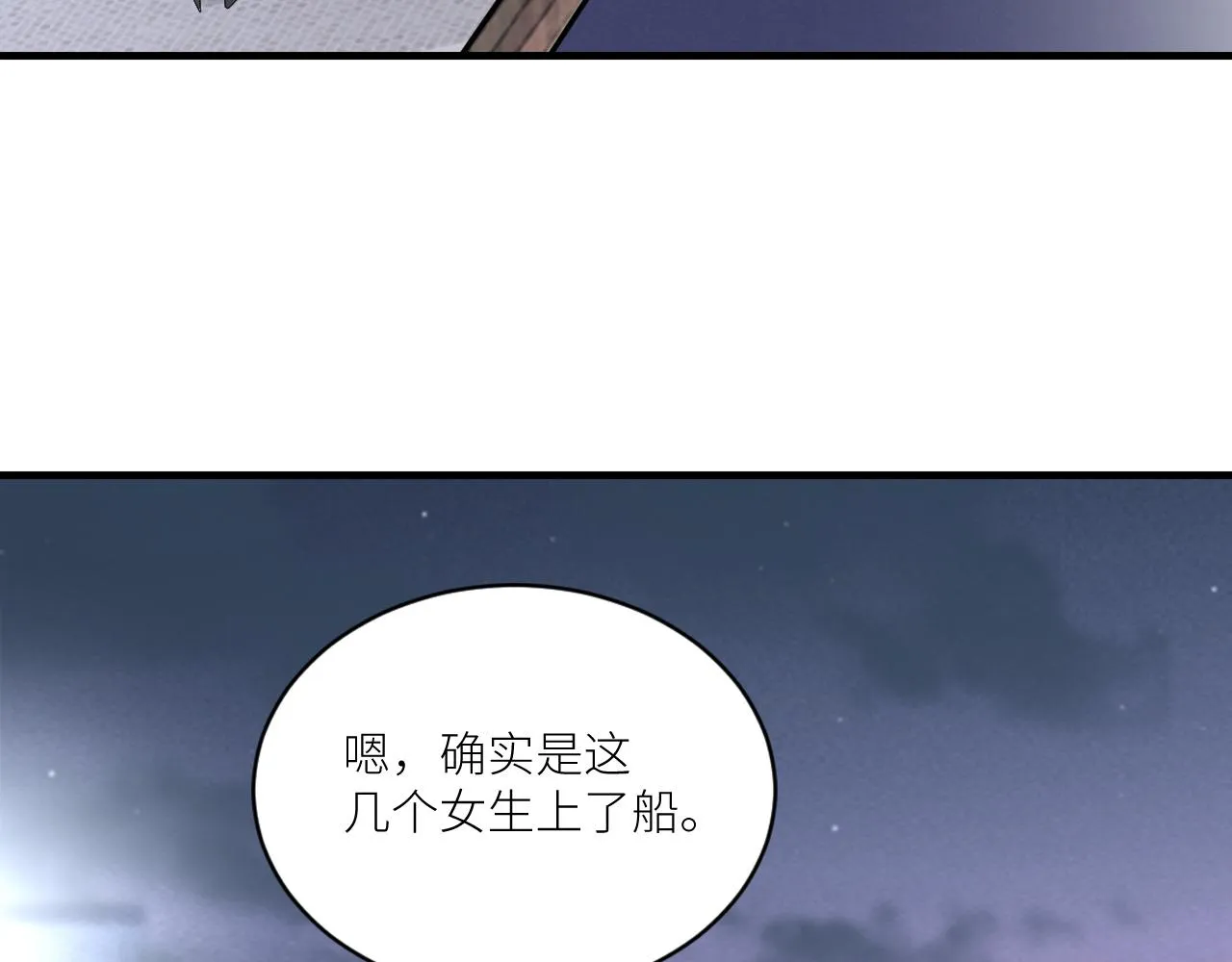 第二季第29话 去者不追 第70页
