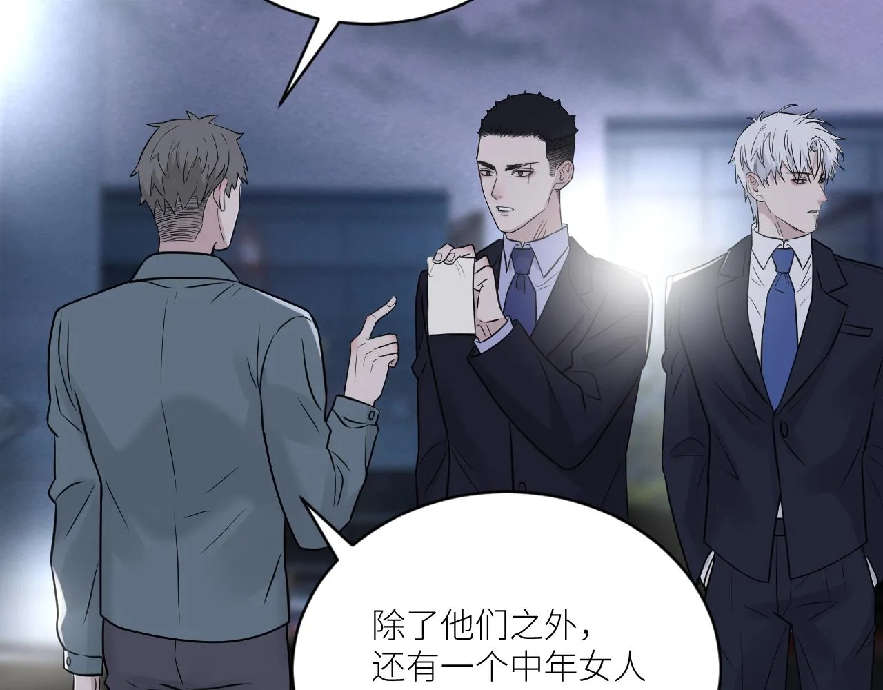 第二季第29话 去者不追 第71页
