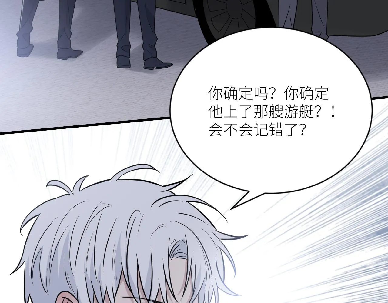 第二季第29话 去者不追 第78页