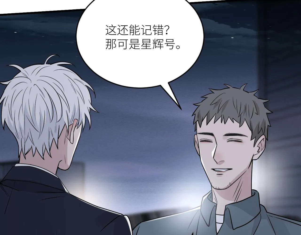 第二季第29话 去者不追 第80页