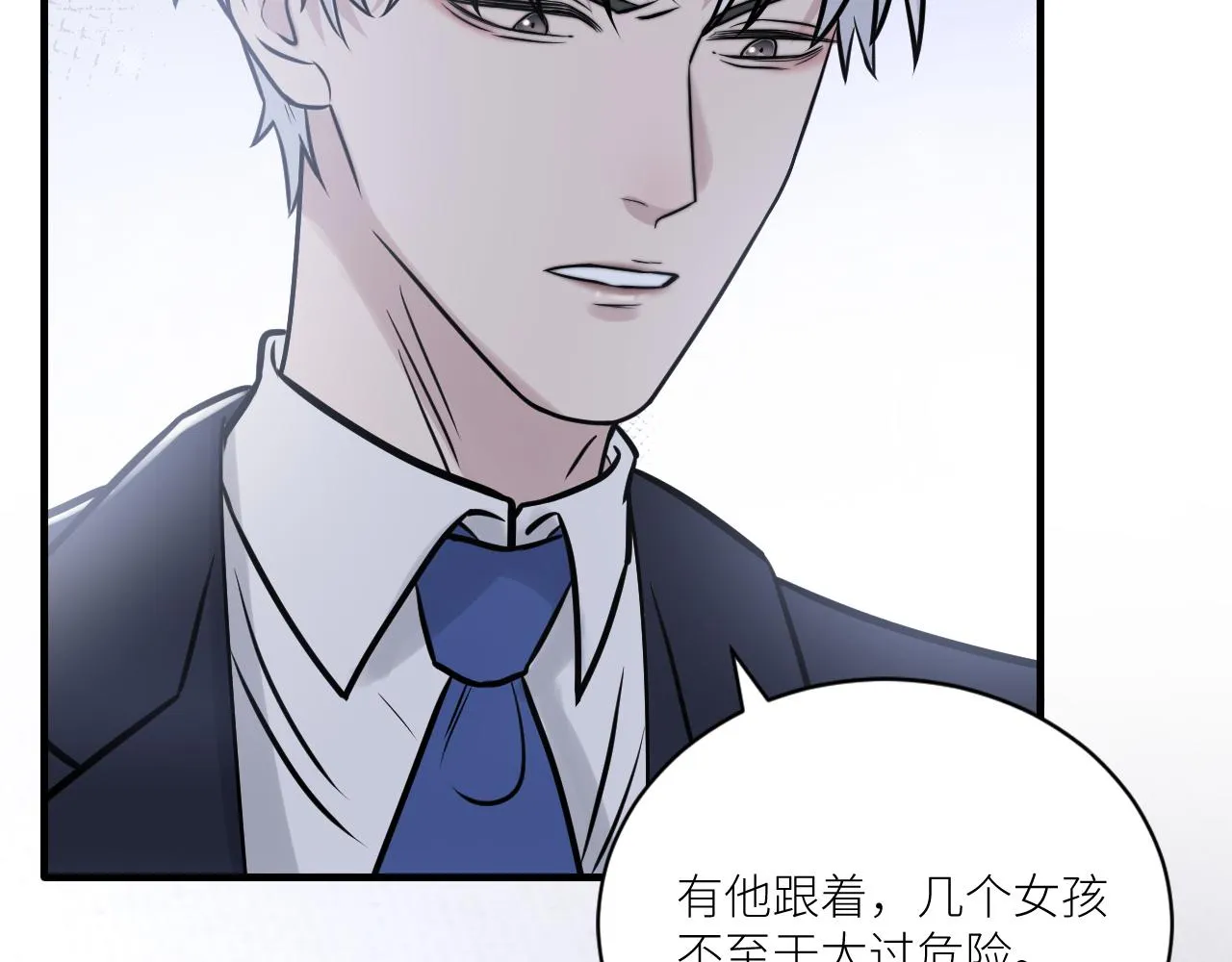 第二季第29话 去者不追 第84页