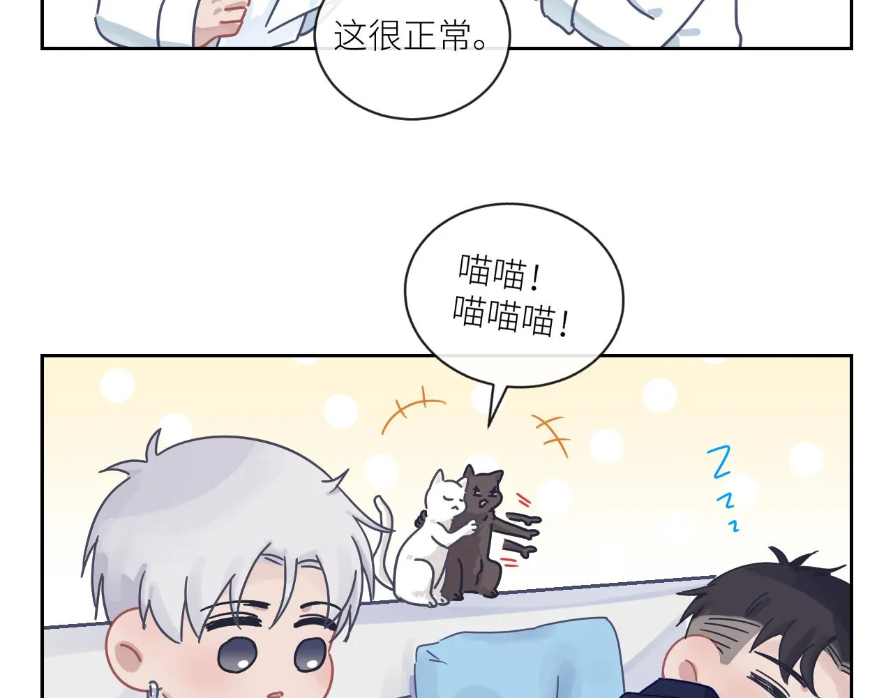 第二季第29话 去者不追 第91页