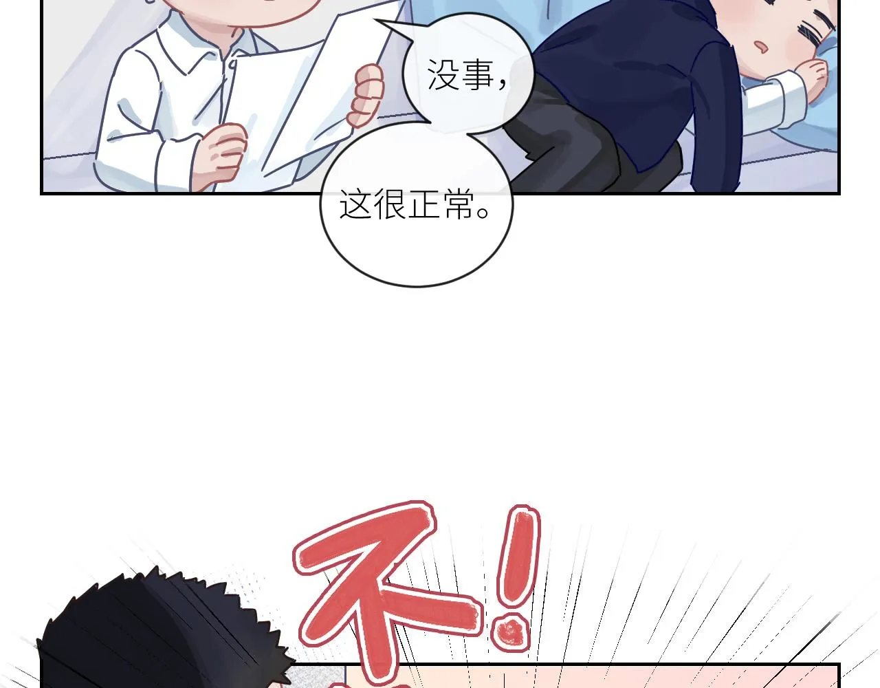 第二季第29话 去者不追 第92页