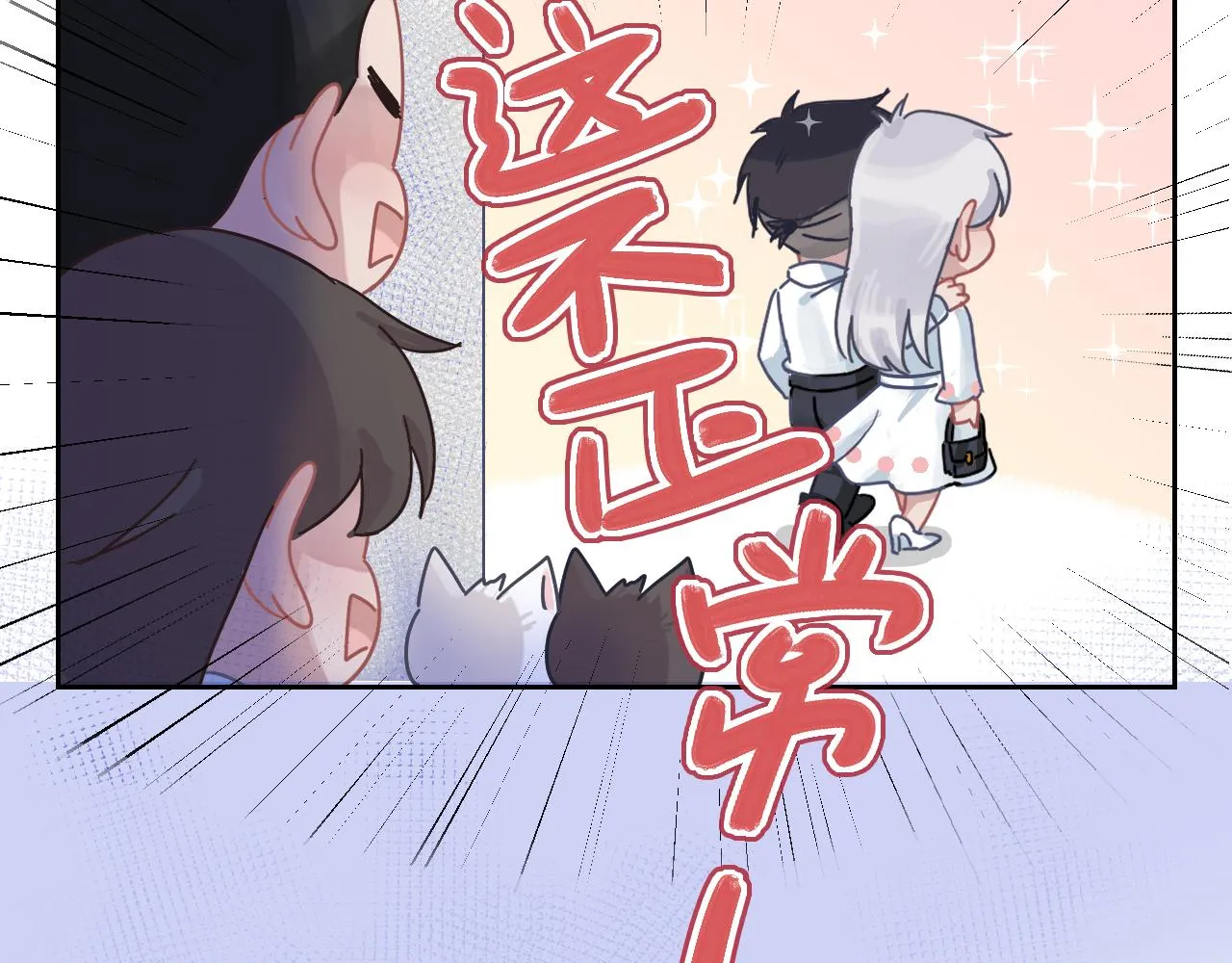 第二季第29话 去者不追 第93页