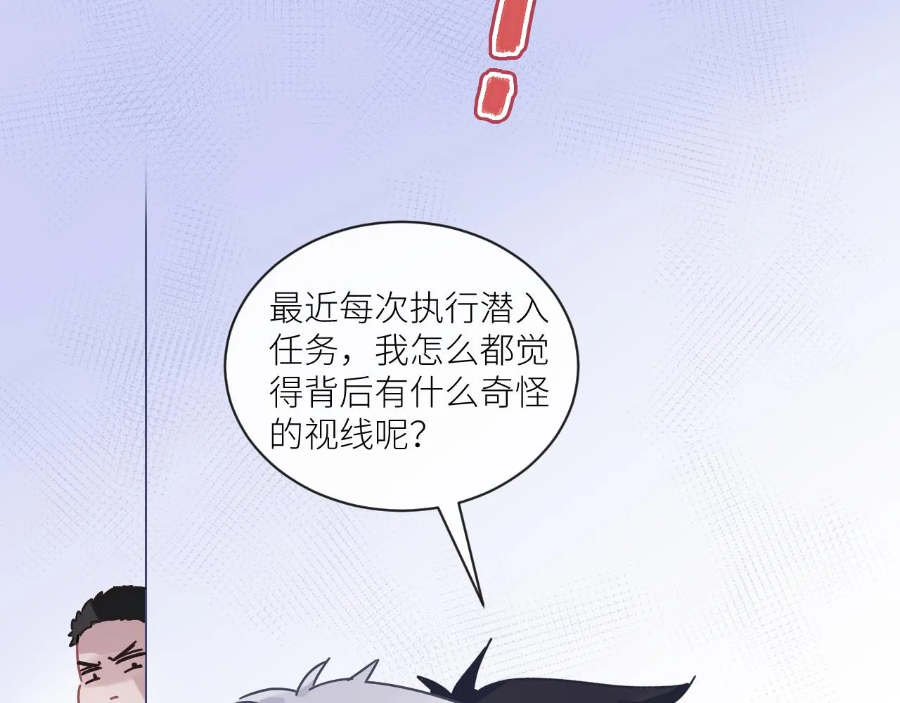 第二季第29话 去者不追 第94页