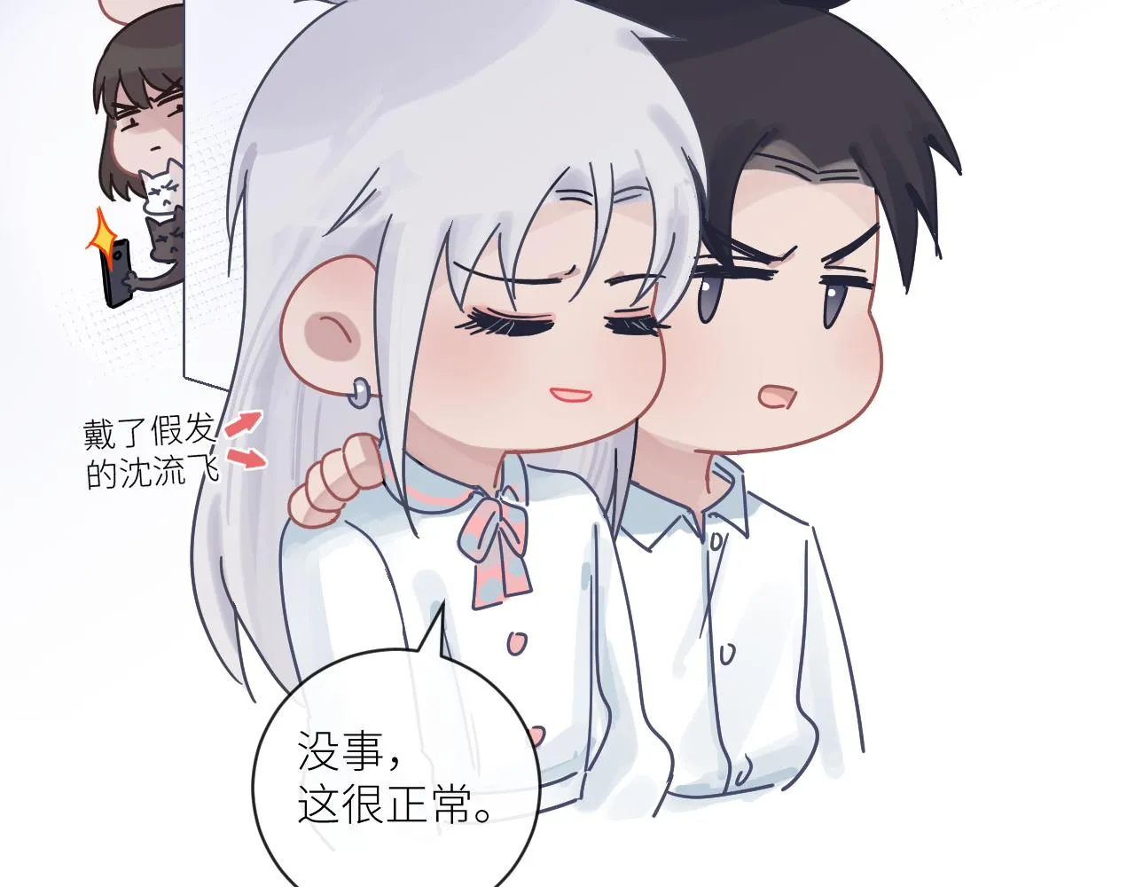 第二季第29话 去者不追 第95页