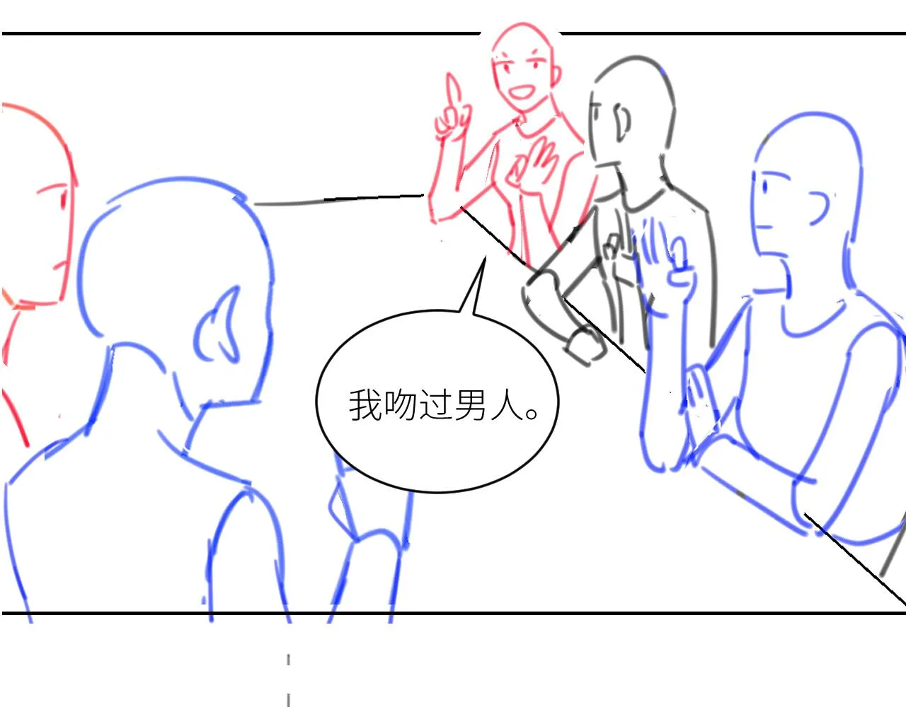 第二季第29话 去者不追 第98页