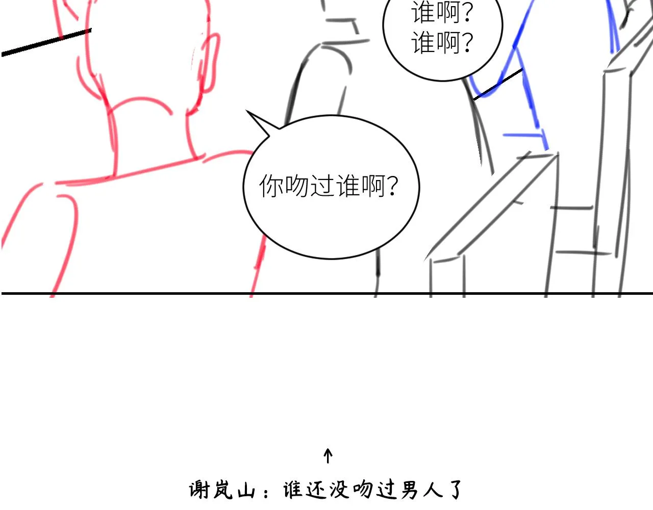 第二季第29话 去者不追 第100页