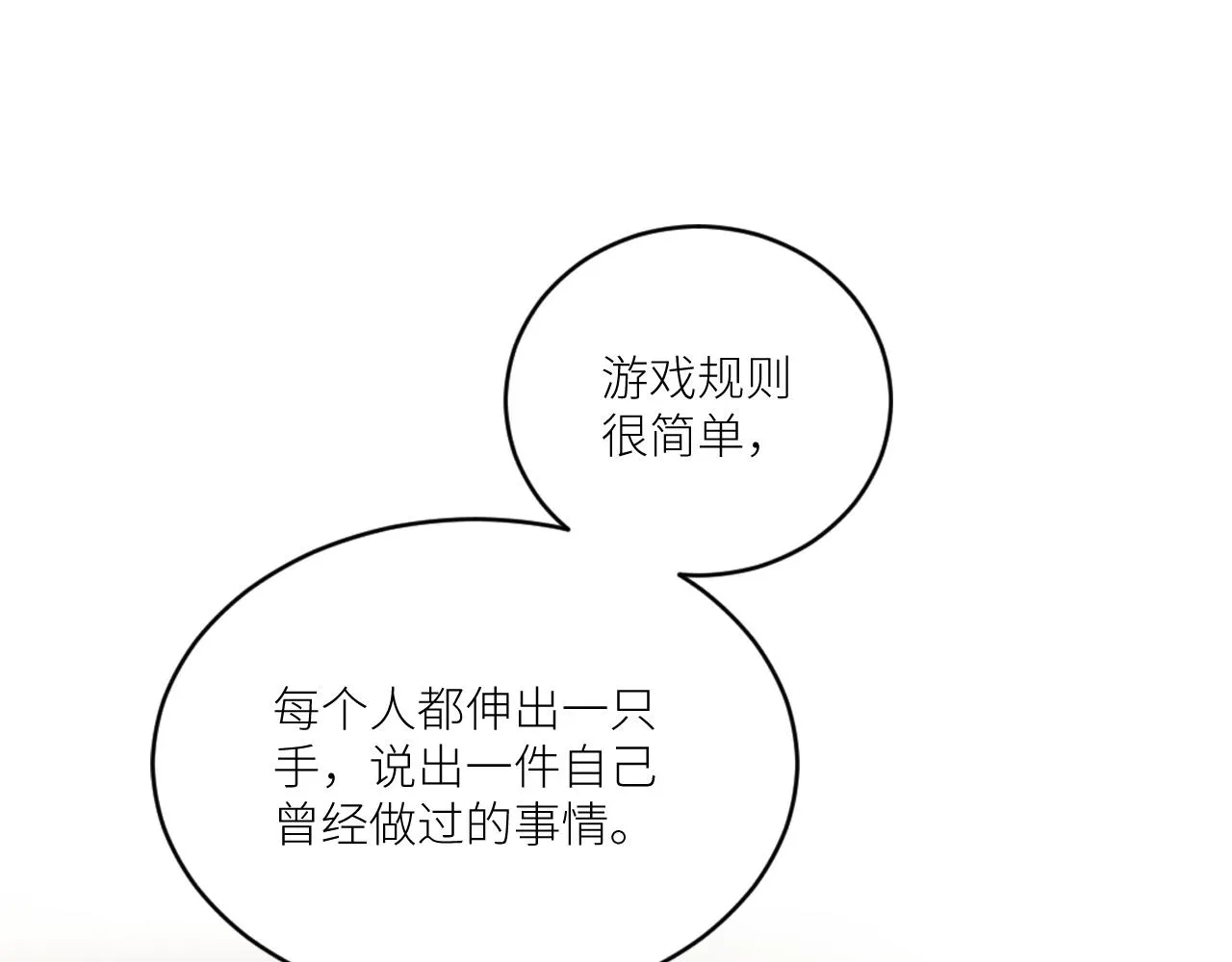 第二季第30话 玩的真奔放 第4页