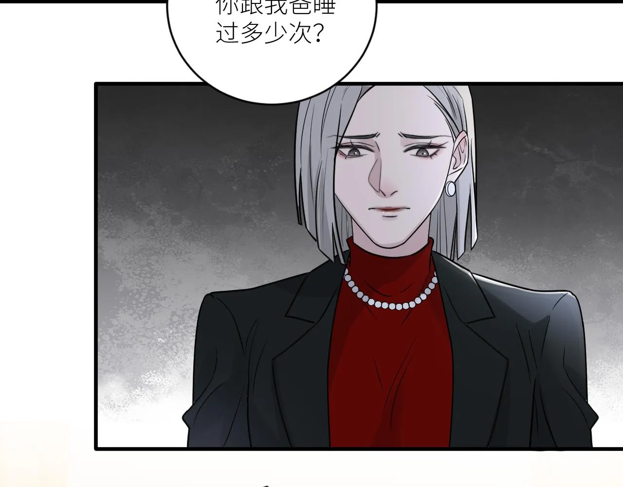 第二季第30话 玩的真奔放 第12页