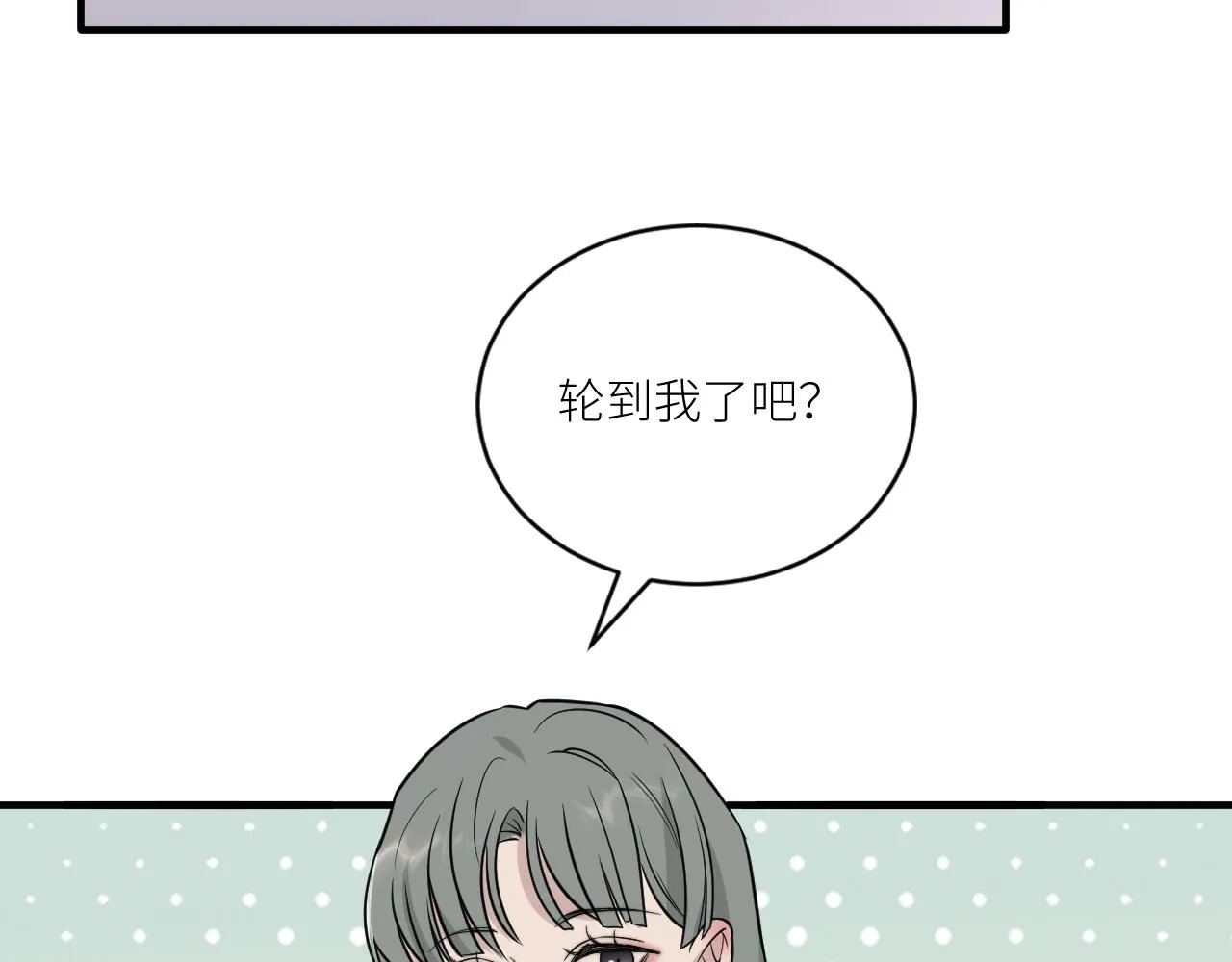 第二季第30话 玩的真奔放 第16页