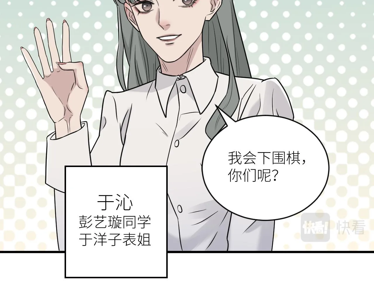 第二季第30话 玩的真奔放 第17页