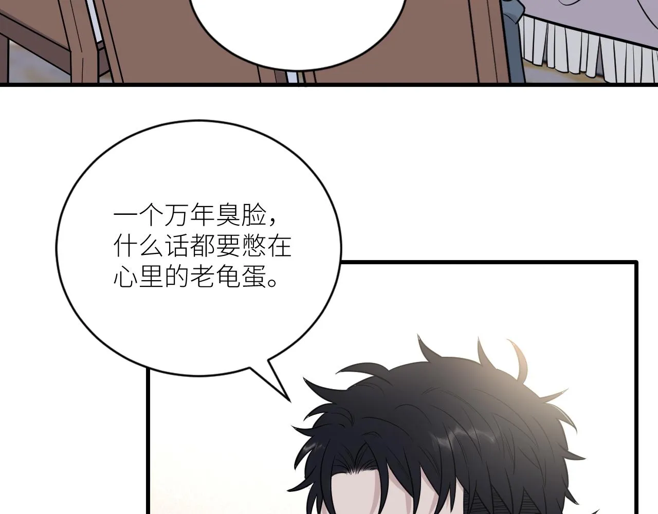 第二季第30话 玩的真奔放 第25页