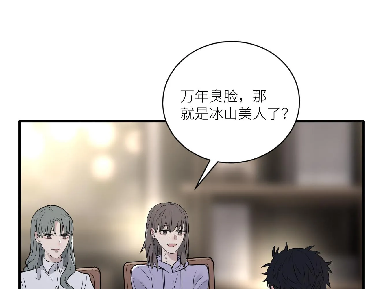 第二季第30话 玩的真奔放 第27页