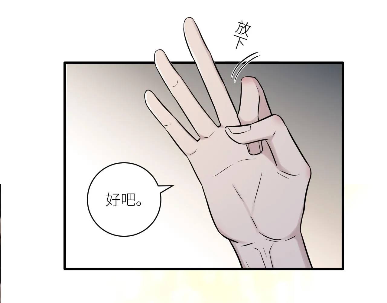 第二季第30话 玩的真奔放 第32页