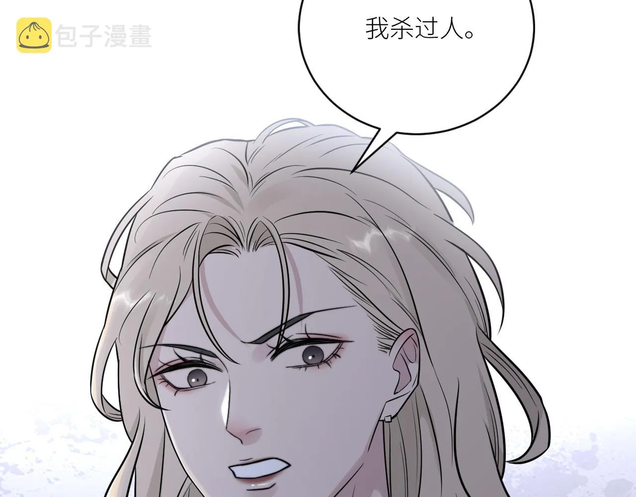 第二季第30话 玩的真奔放 第35页