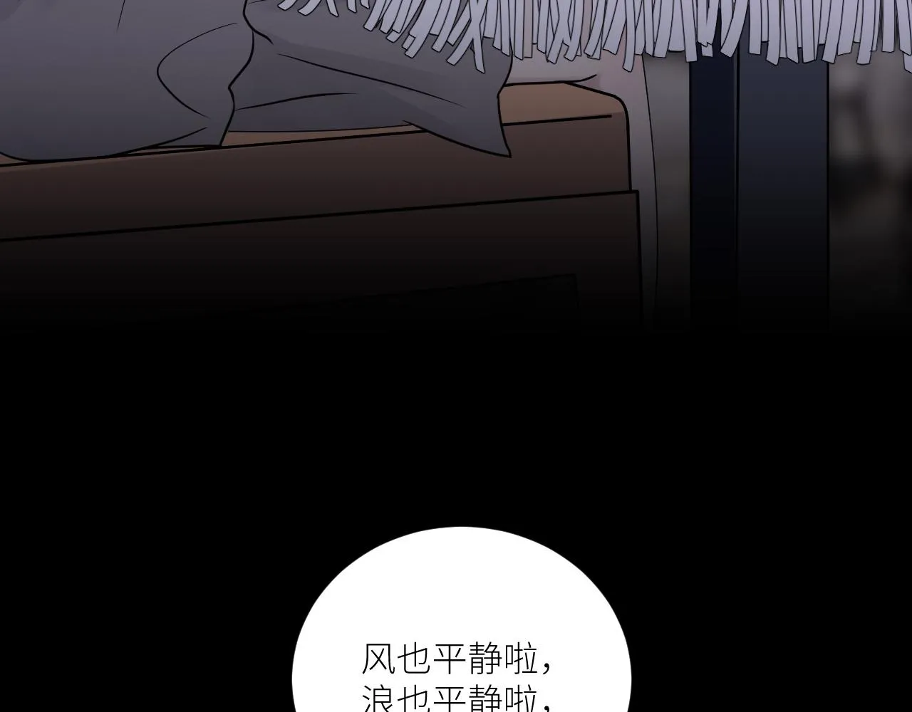 第二季第30话 玩的真奔放 第39页