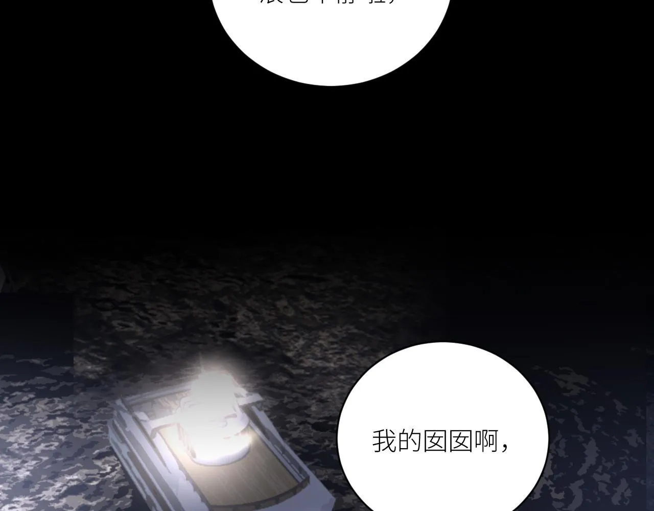 第二季第30话 玩的真奔放 第40页