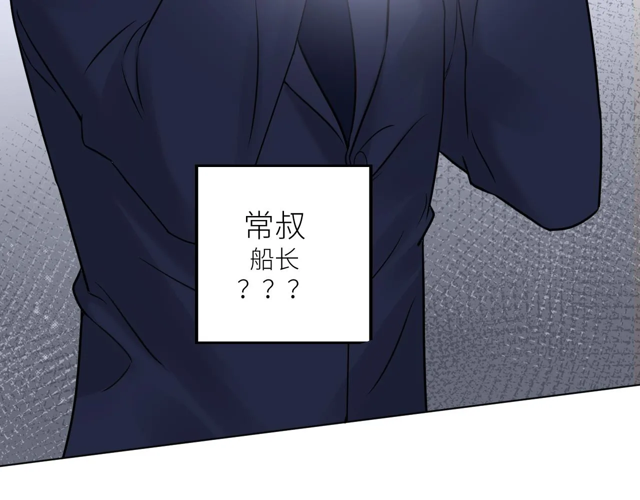 第二季第30话 玩的真奔放 第43页