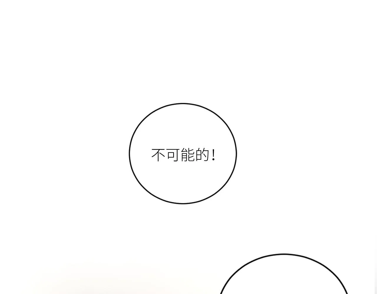 第二季第30话 玩的真奔放 第45页