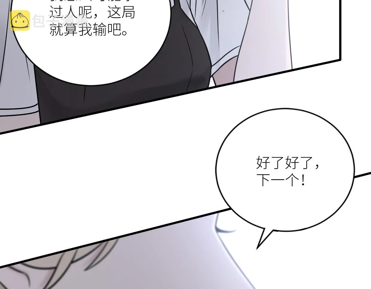 第二季第30话 玩的真奔放 第49页