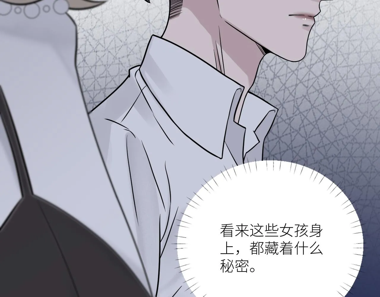 第二季第30话 玩的真奔放 第51页