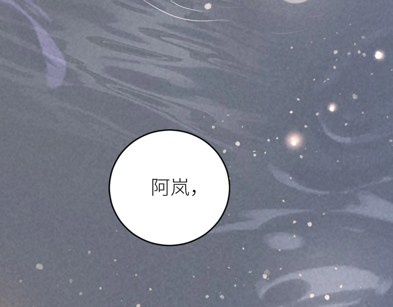 第二季第30话 玩的真奔放 第58页