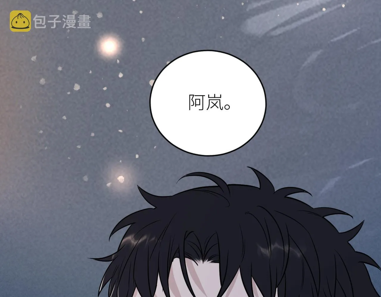 第二季第30话 玩的真奔放 第59页