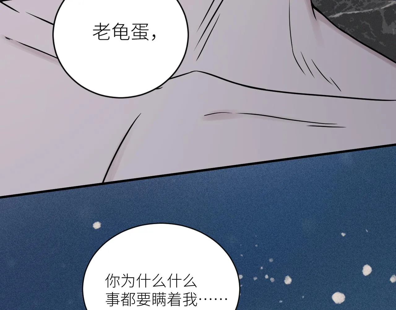 第二季第30话 玩的真奔放 第61页
