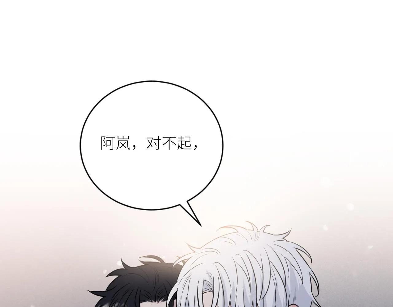 第二季第30话 玩的真奔放 第65页
