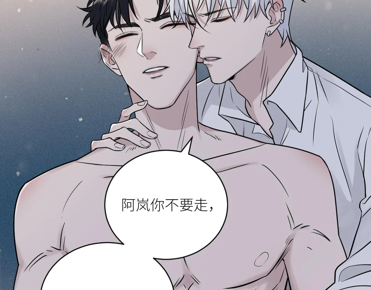 第二季第30话 玩的真奔放 第66页
