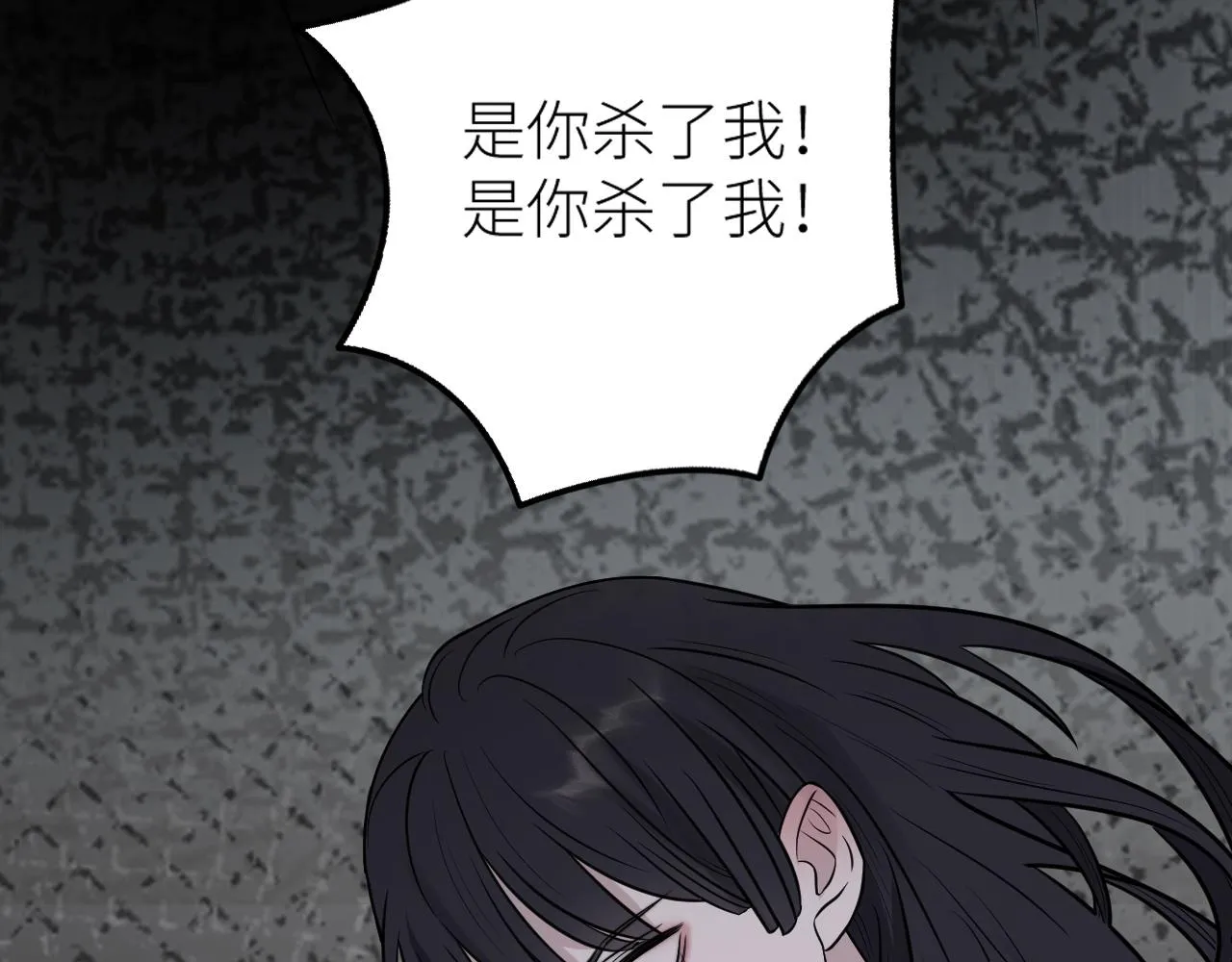 第二季第30话 玩的真奔放 第76页