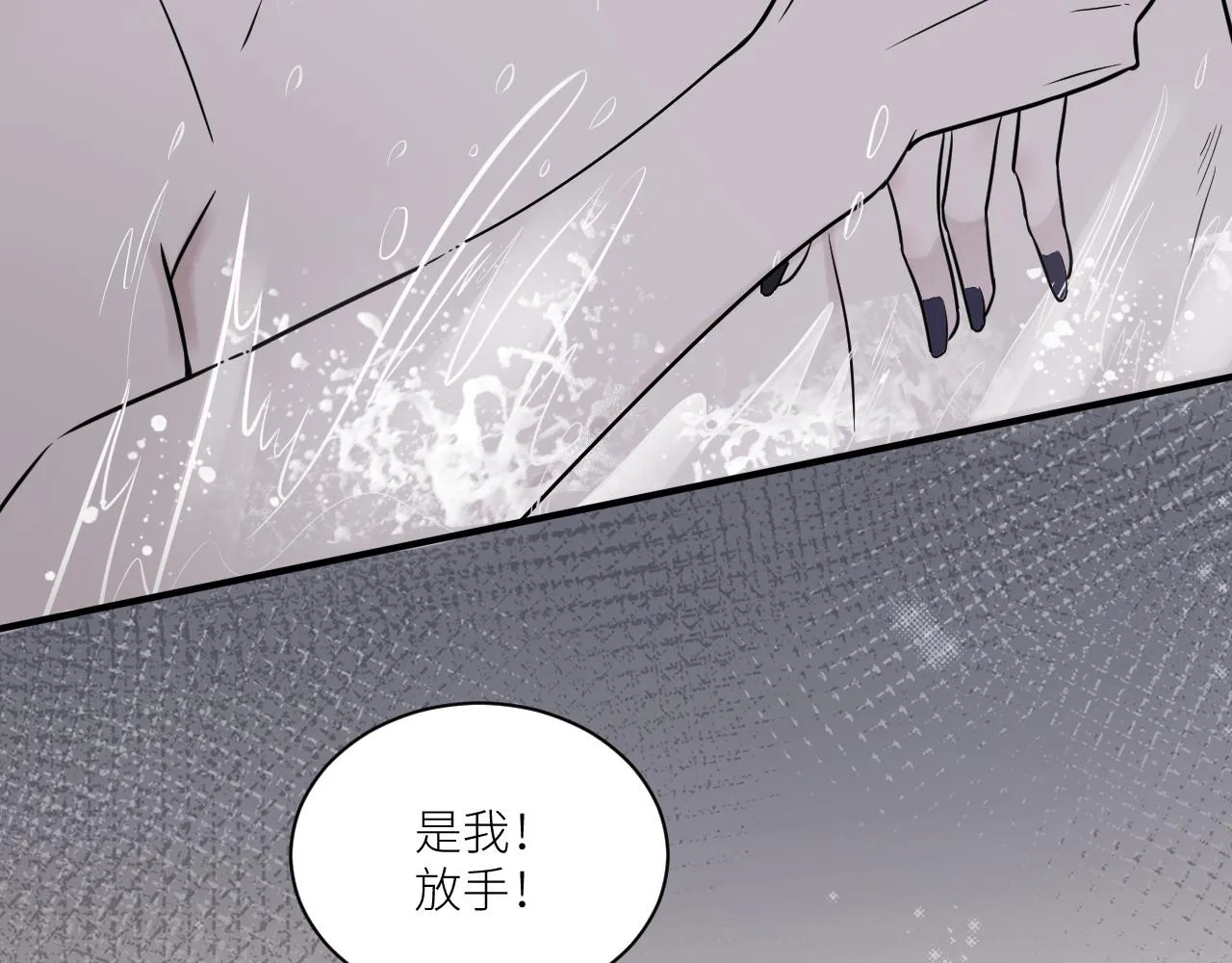 第二季第30话 玩的真奔放 第80页