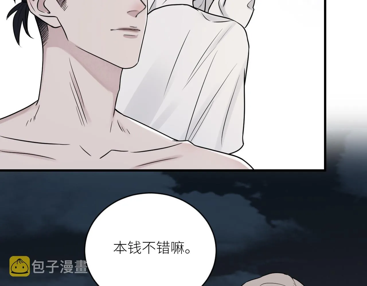 第二季第30话 玩的真奔放 第85页